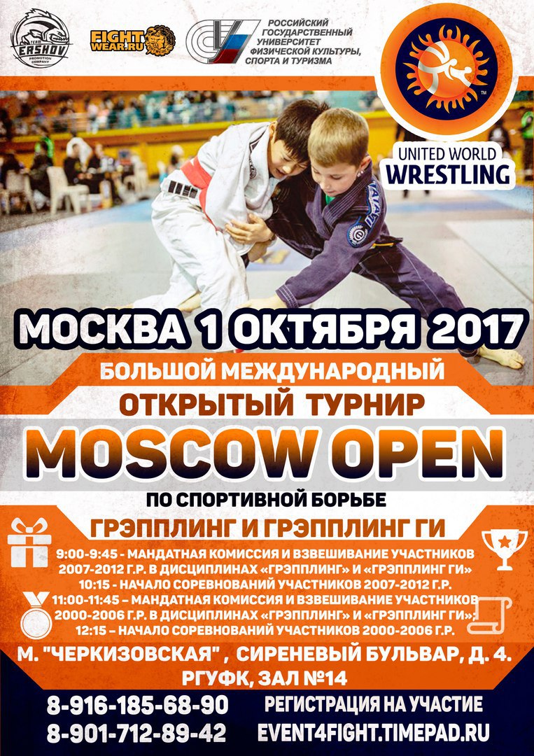 БОЛЬШОЙ МЕЖДУНАРОДНЫЙ ОТКРЫТЫЙ ТУРНИР "MOSCOW OPEN"