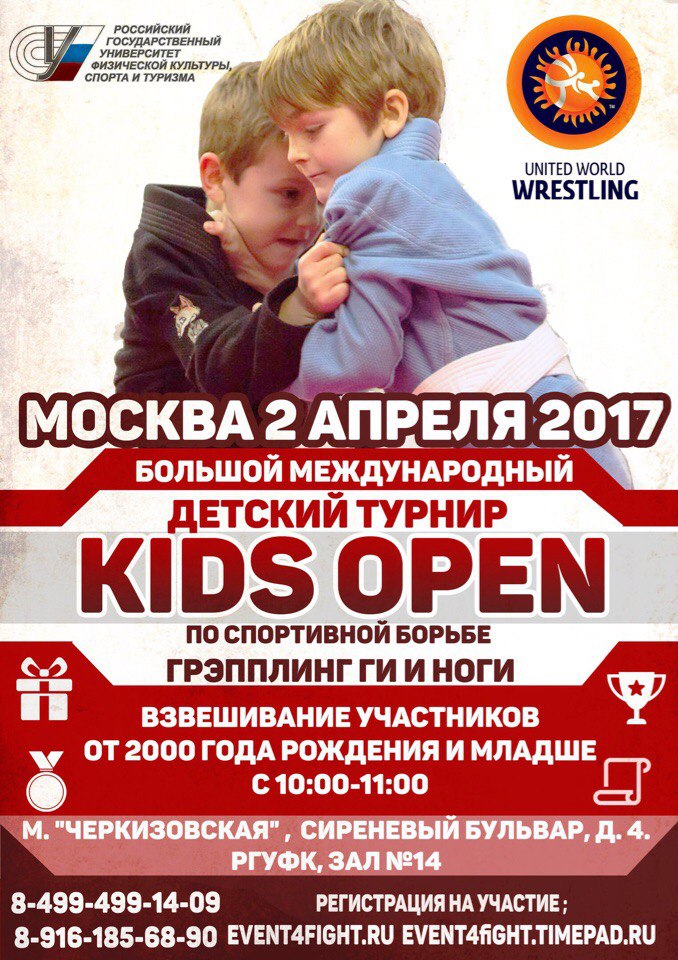 ДЕТСКИЙ  ТУРНИР  KIDS OPEN !!!