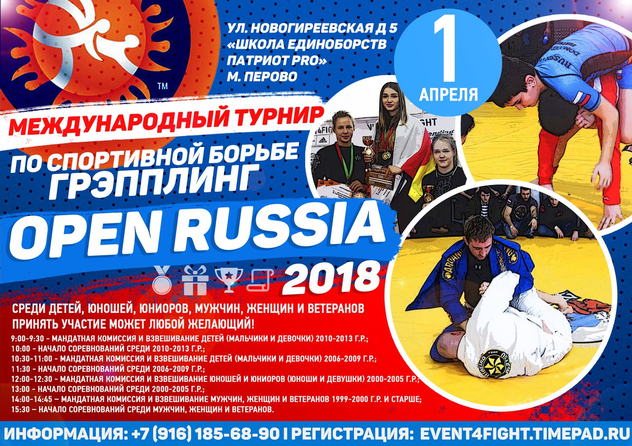 МЕЖДУНАРОДНЫЙ ОТКРЫТЫЙ ТУРНИР ПО СПОРТИВНОЙ БОРЬБЕ ГРЭППЛИНГ  "RUSSIA OPEN" !!!