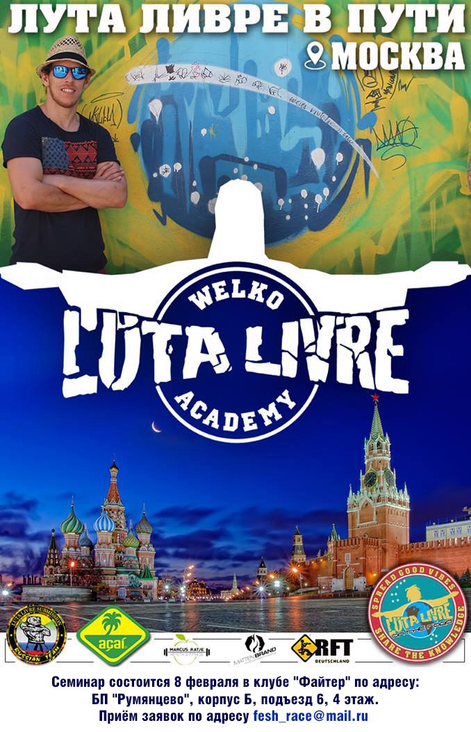 Лута Ливре в Пути